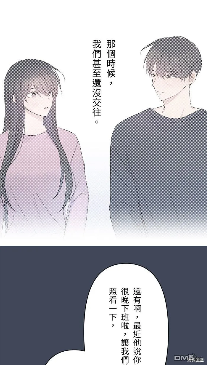 第87话 分手吧 第26页