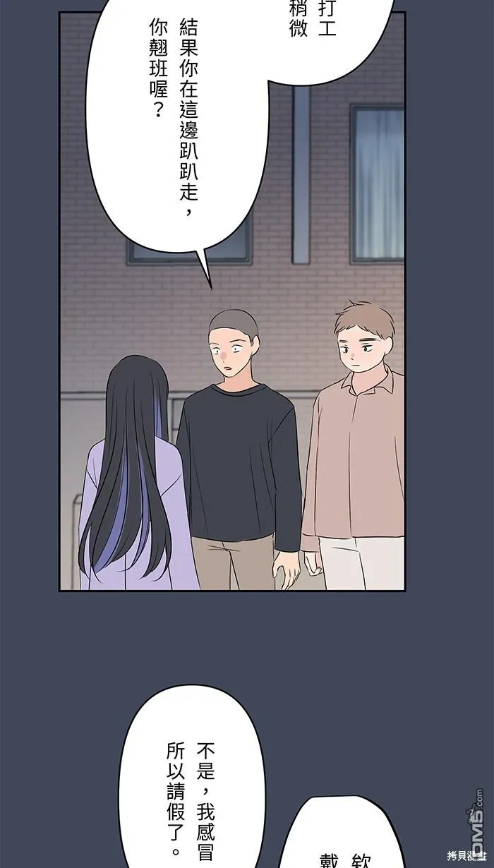 第87话 分手吧 第27页