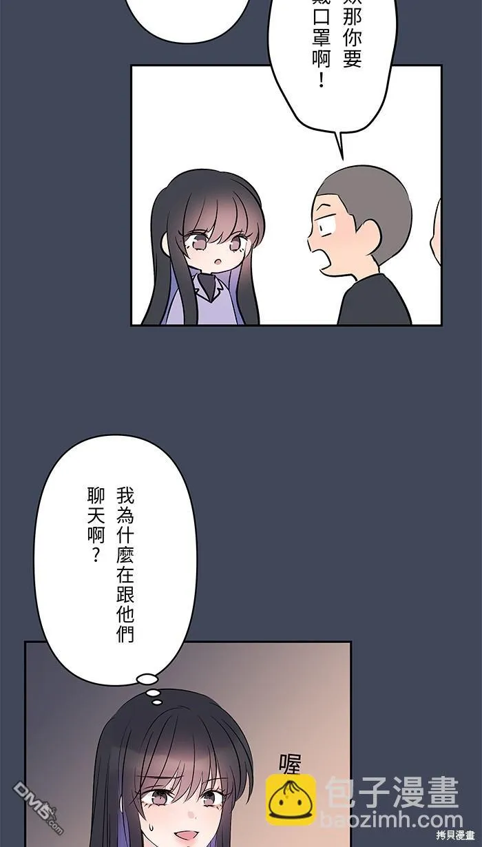 第87话 分手吧 第28页