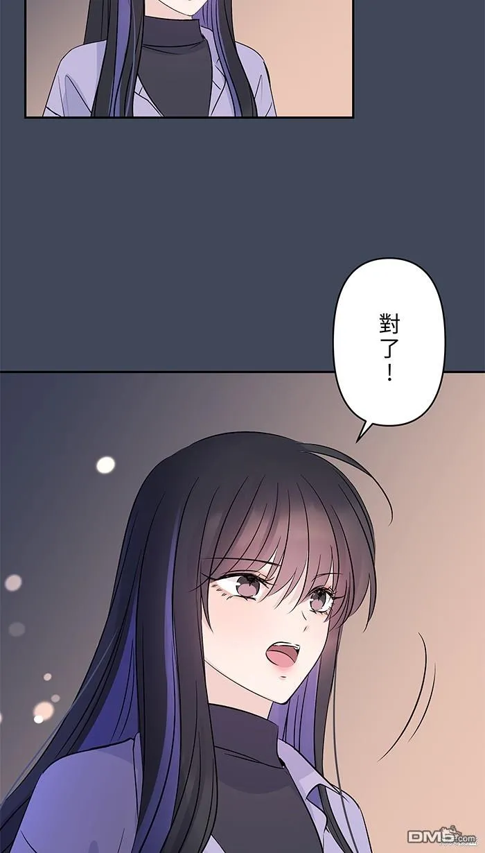 第87话 分手吧 第29页