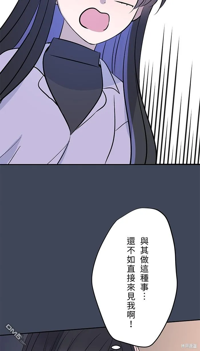 第87话 分手吧 第32页