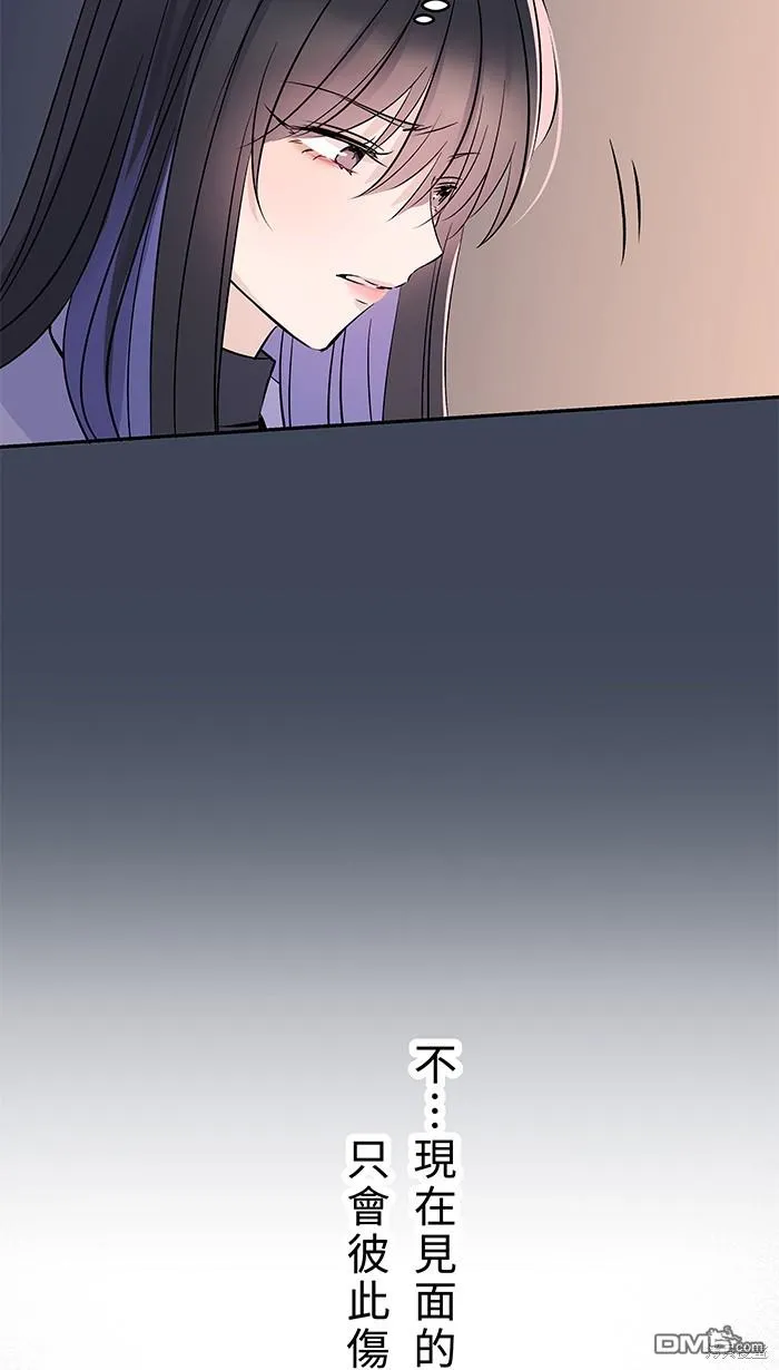 第87话 分手吧 第33页