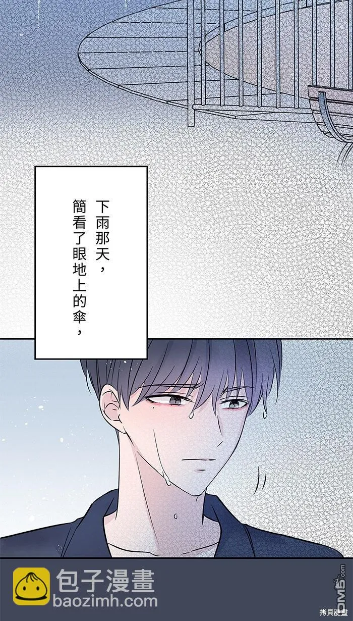 第87话 分手吧 第35页