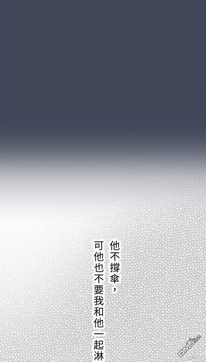 第87话 分手吧 第36页