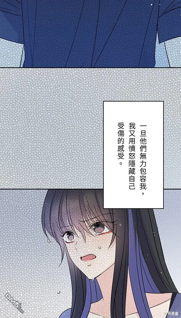 第87话 分手吧 第38页