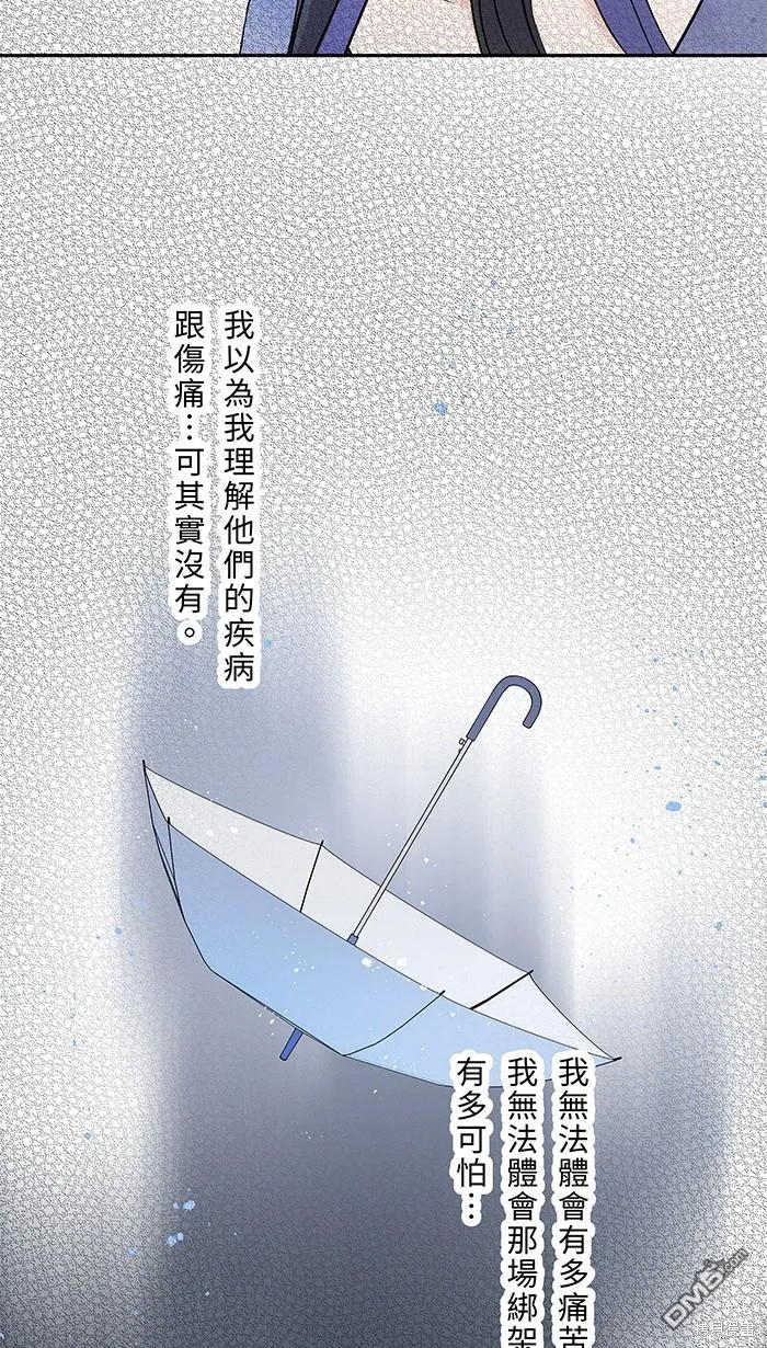 第87话 分手吧 第39页