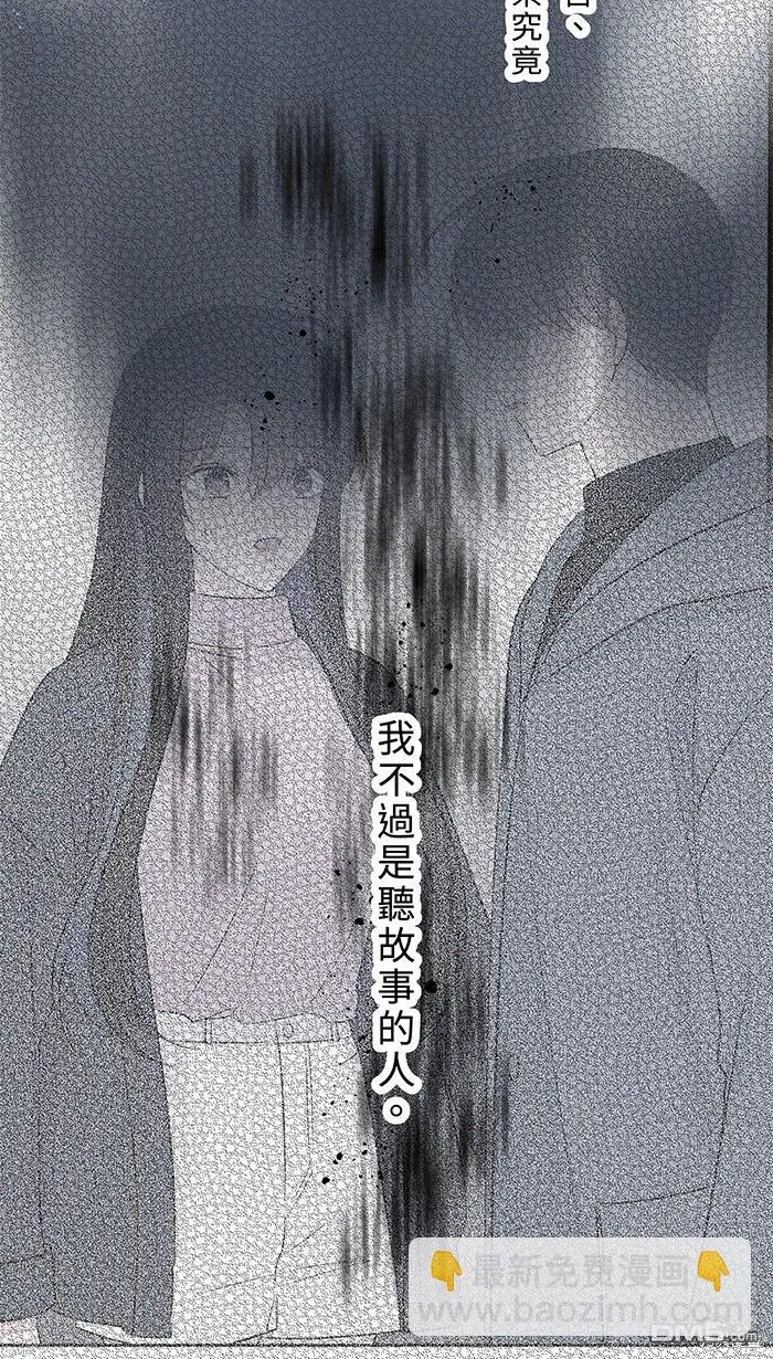 第87话 分手吧 第40页