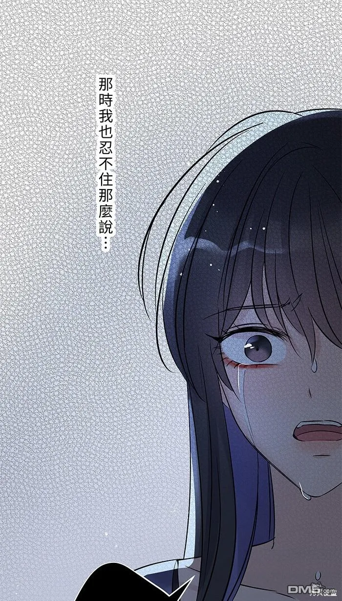 第87话 分手吧 第41页