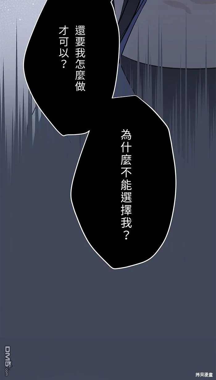 第87话 分手吧 第42页