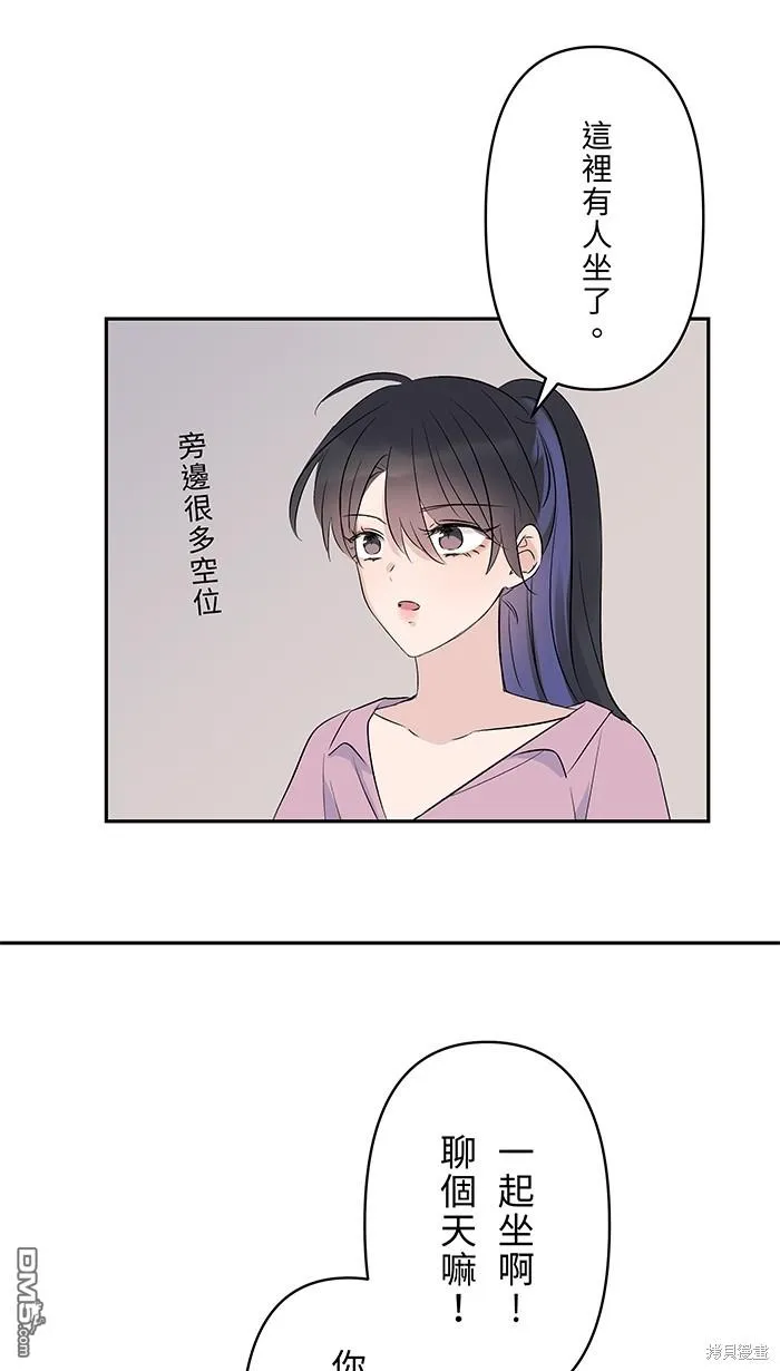 第87话 分手吧 第46页