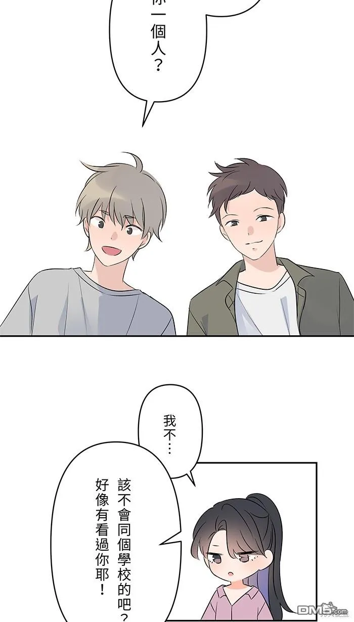 第87话 分手吧 第47页