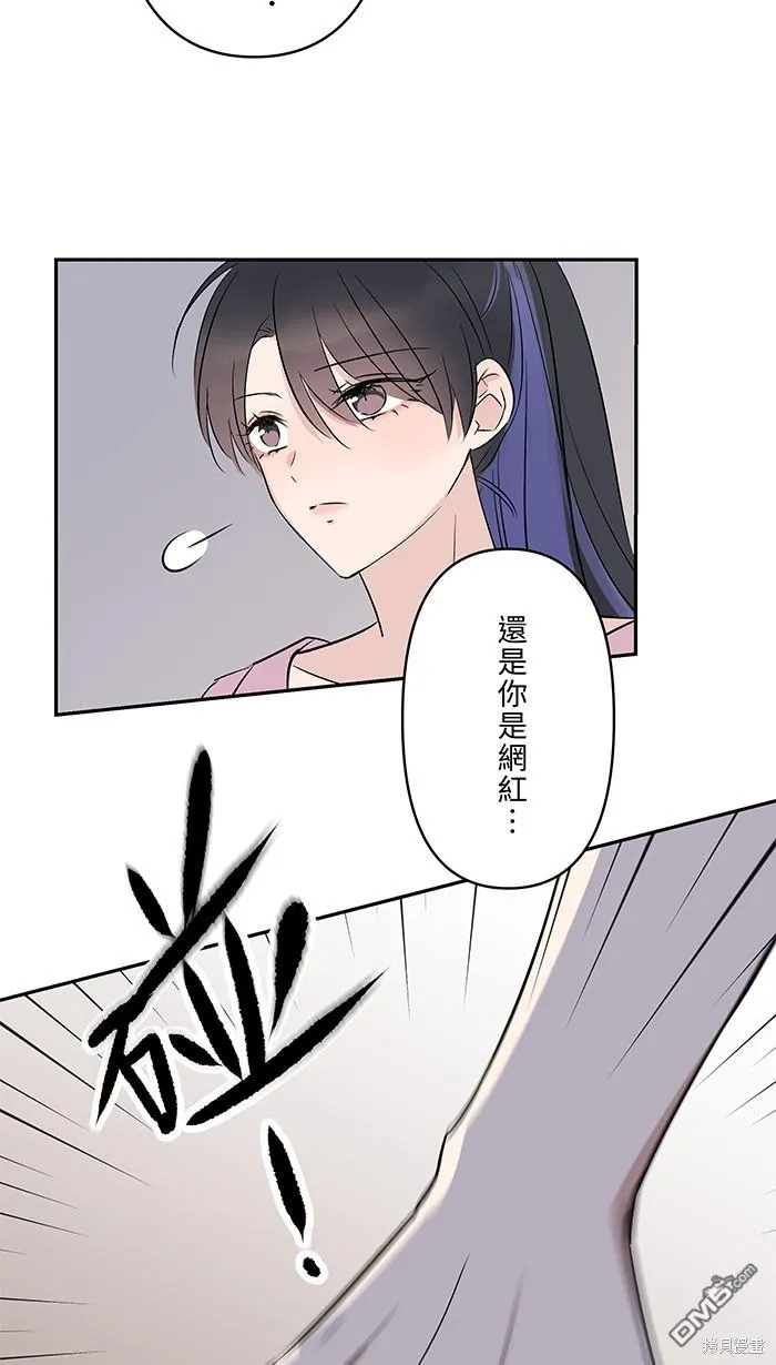 第87话 分手吧 第48页