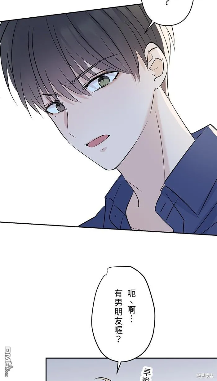 第87话 分手吧 第51页