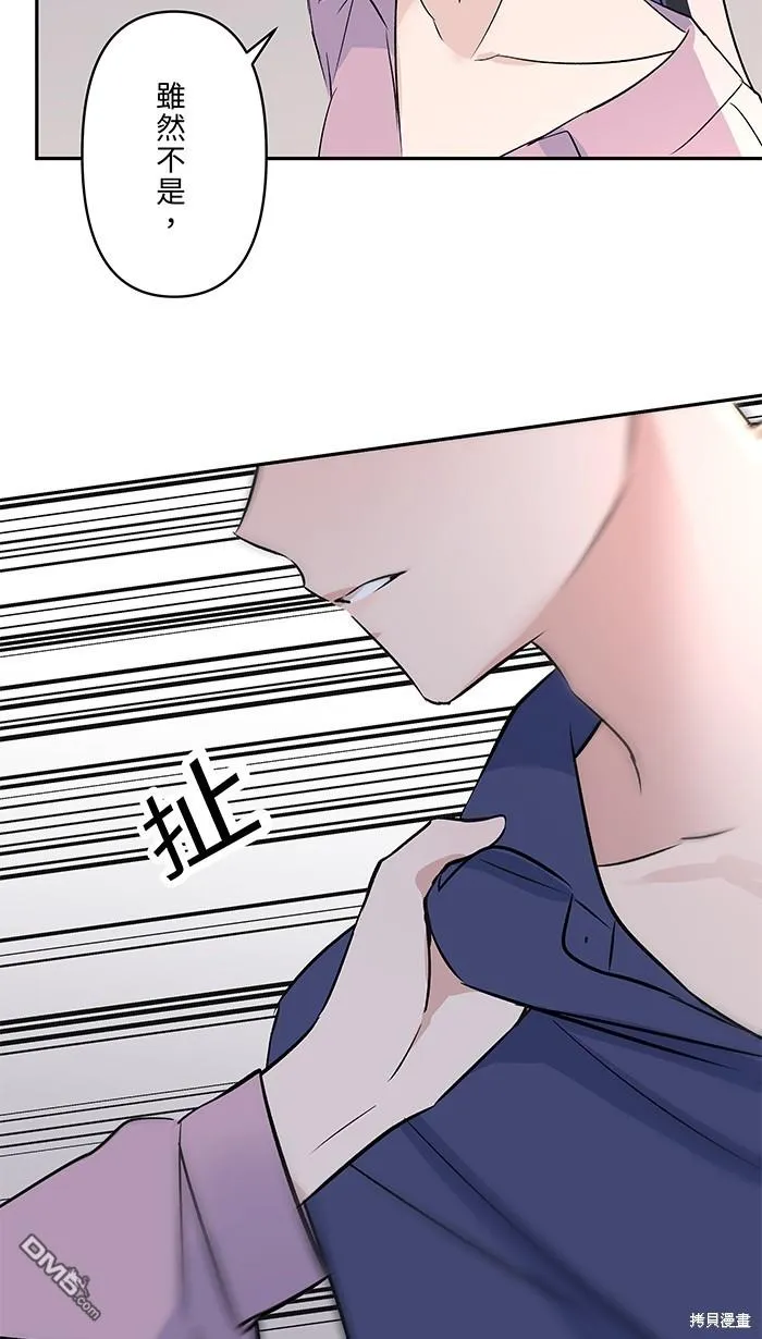 第87话 分手吧 第56页