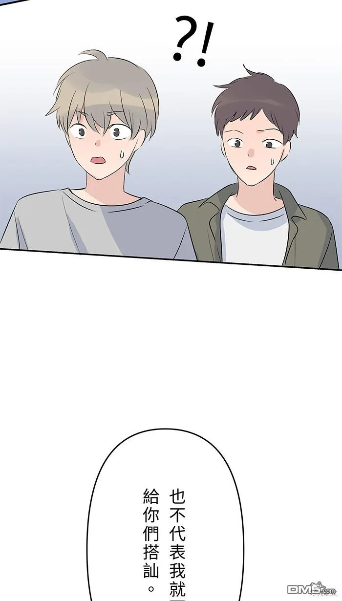 第87话 分手吧 第59页
