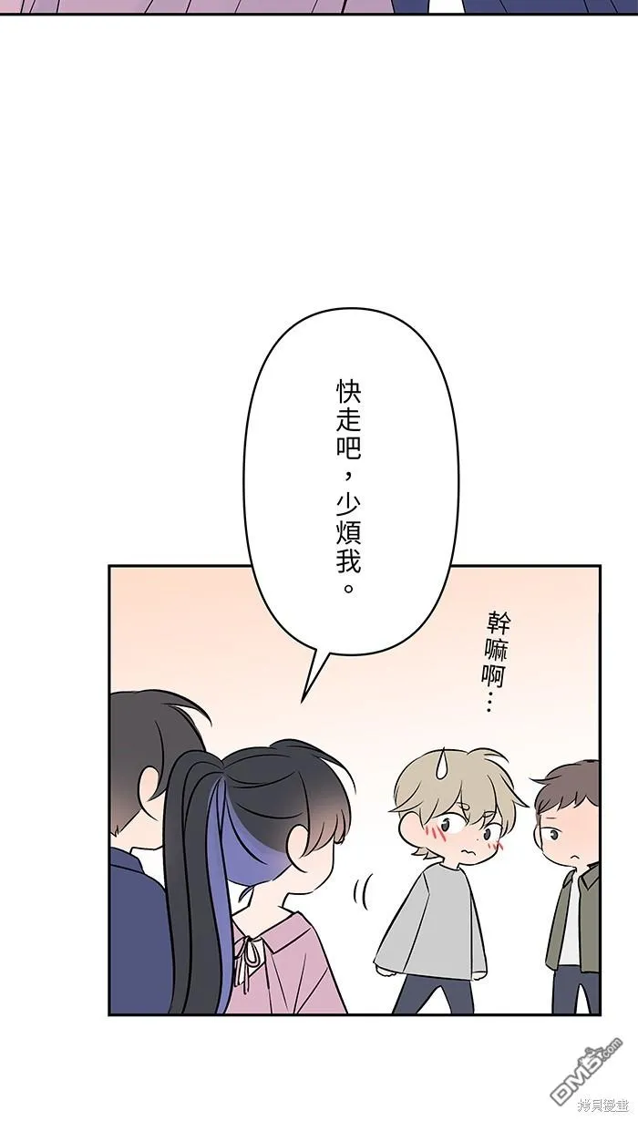 第87话 分手吧 第61页