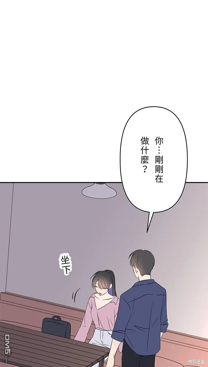 第87话 分手吧 第62页