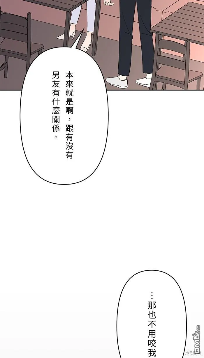 第87话 分手吧 第63页