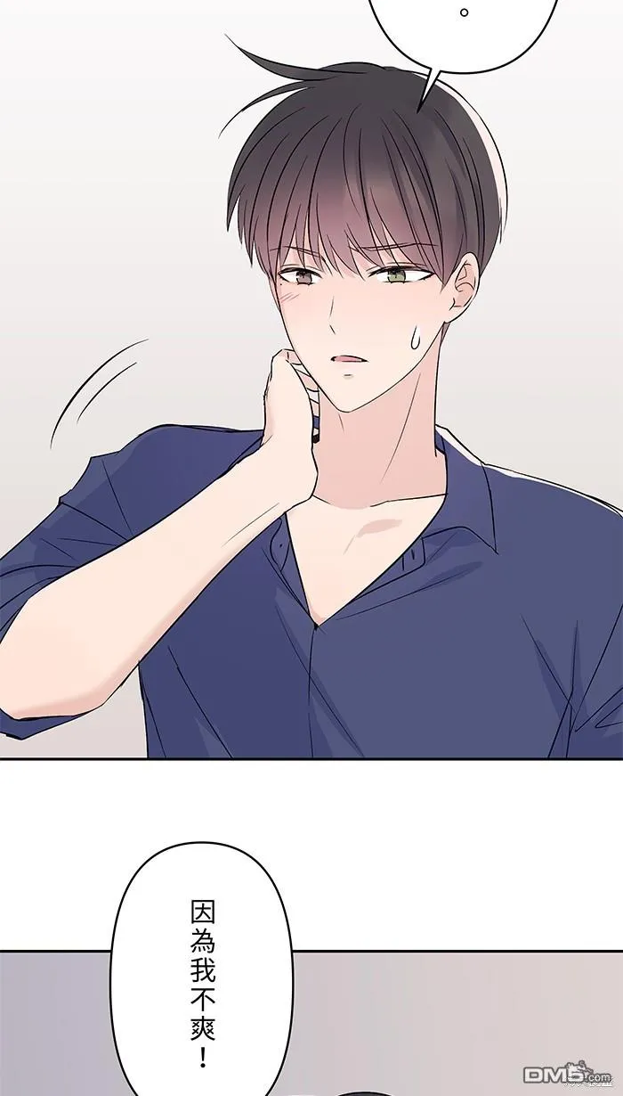 第87话 分手吧 第64页