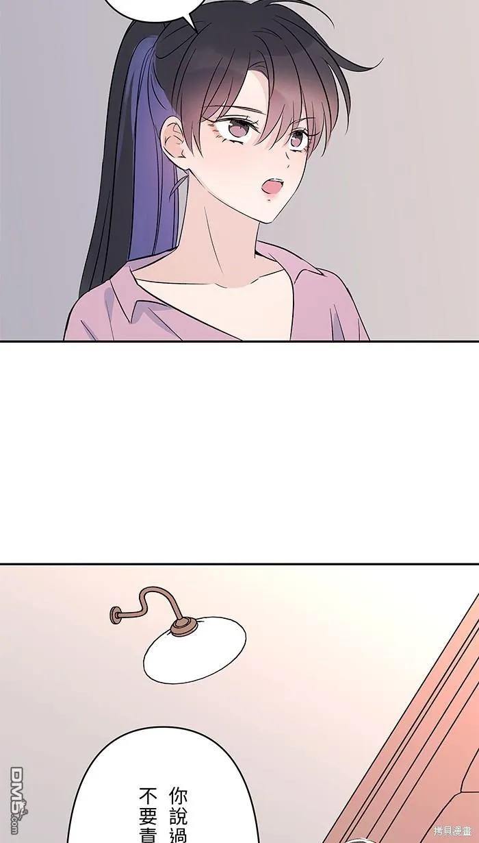 第87话 分手吧 第65页