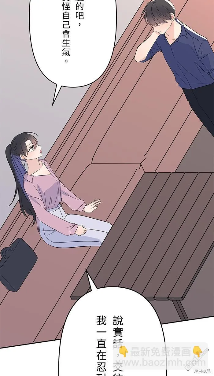 第87话 分手吧 第66页
