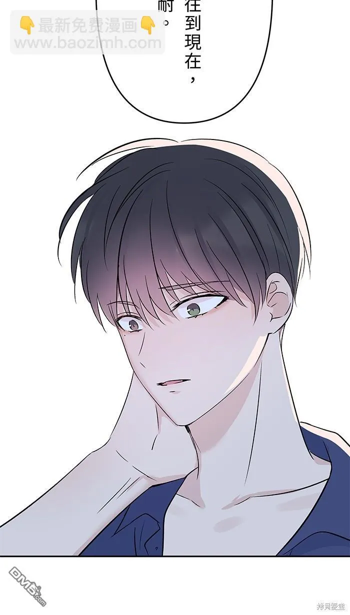 第87话 分手吧 第67页