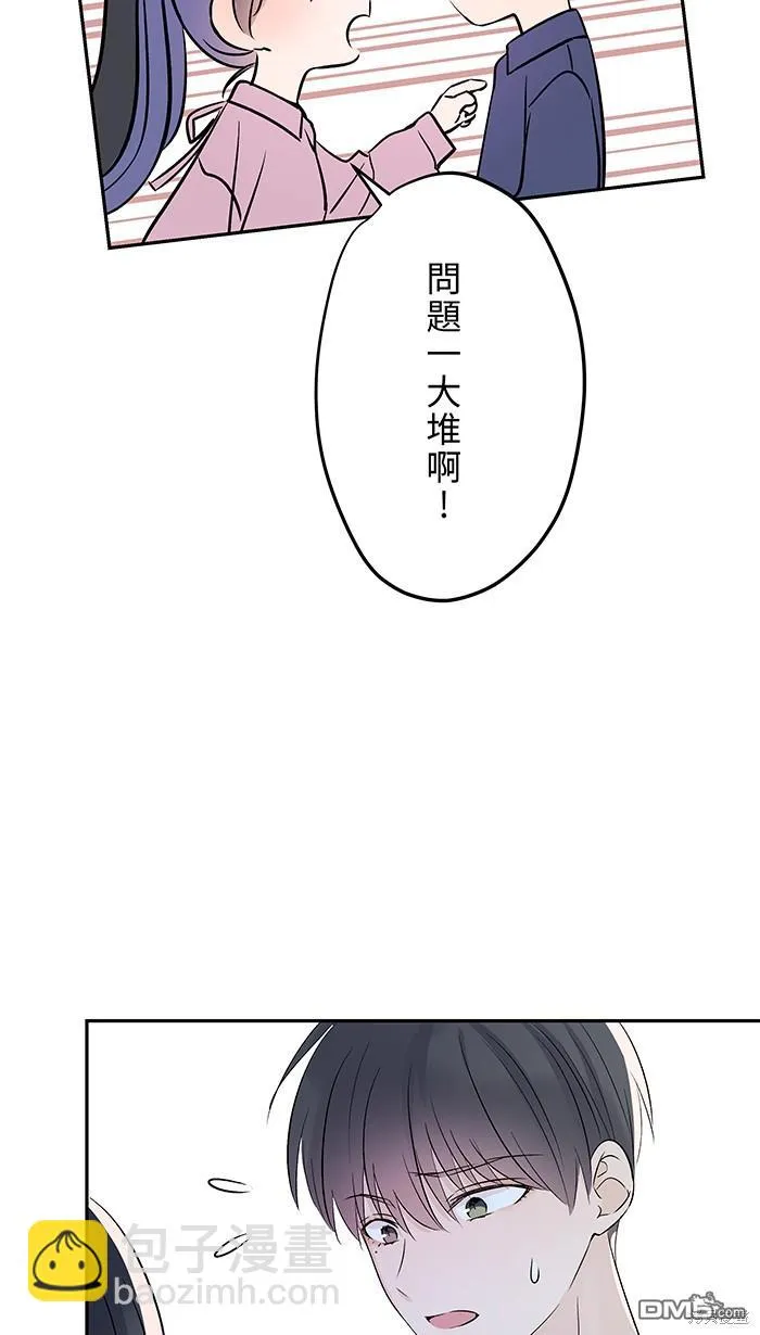 第87话 分手吧 第69页