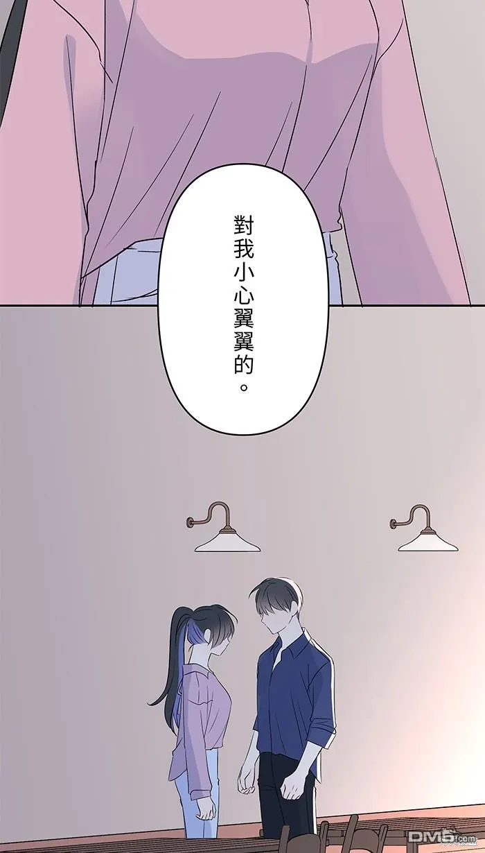 第87话 分手吧 第71页