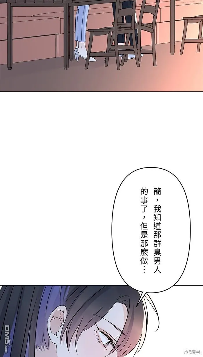 第87话 分手吧 第72页