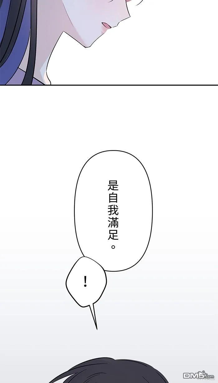 第87话 分手吧 第73页