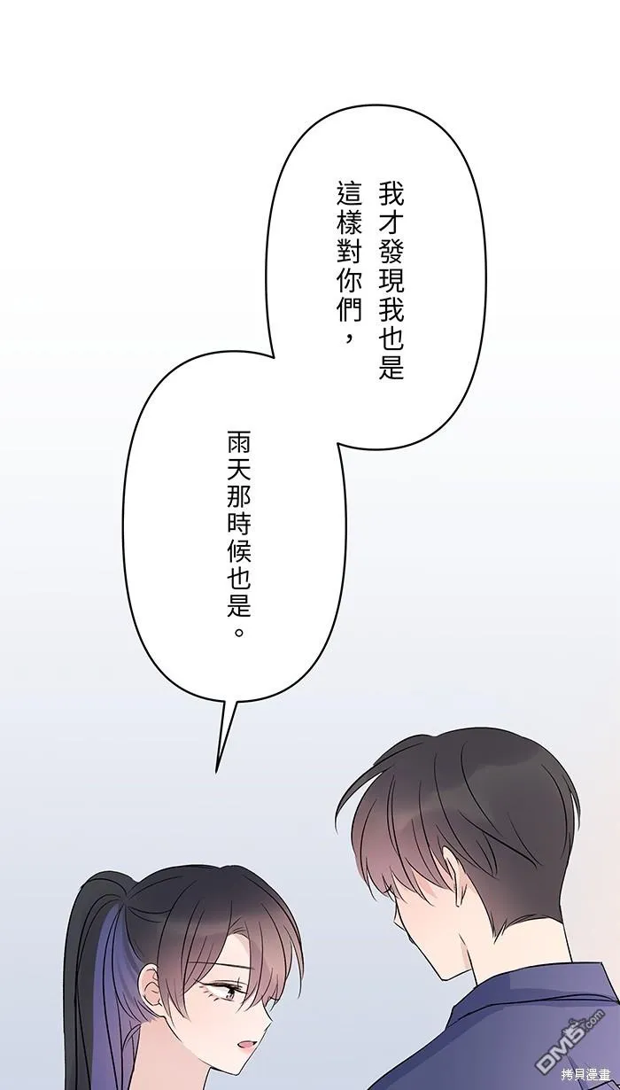 第87话 分手吧 第75页
