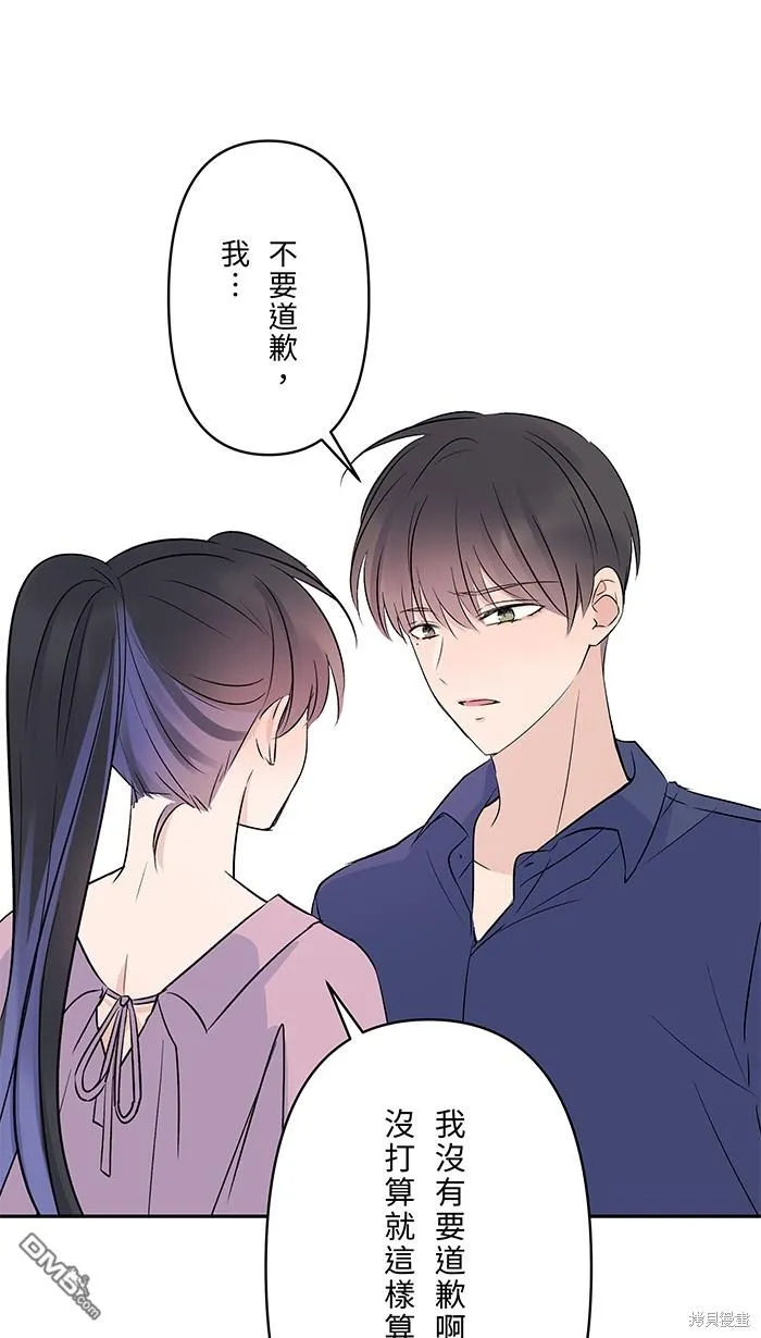 第87话 分手吧 第79页