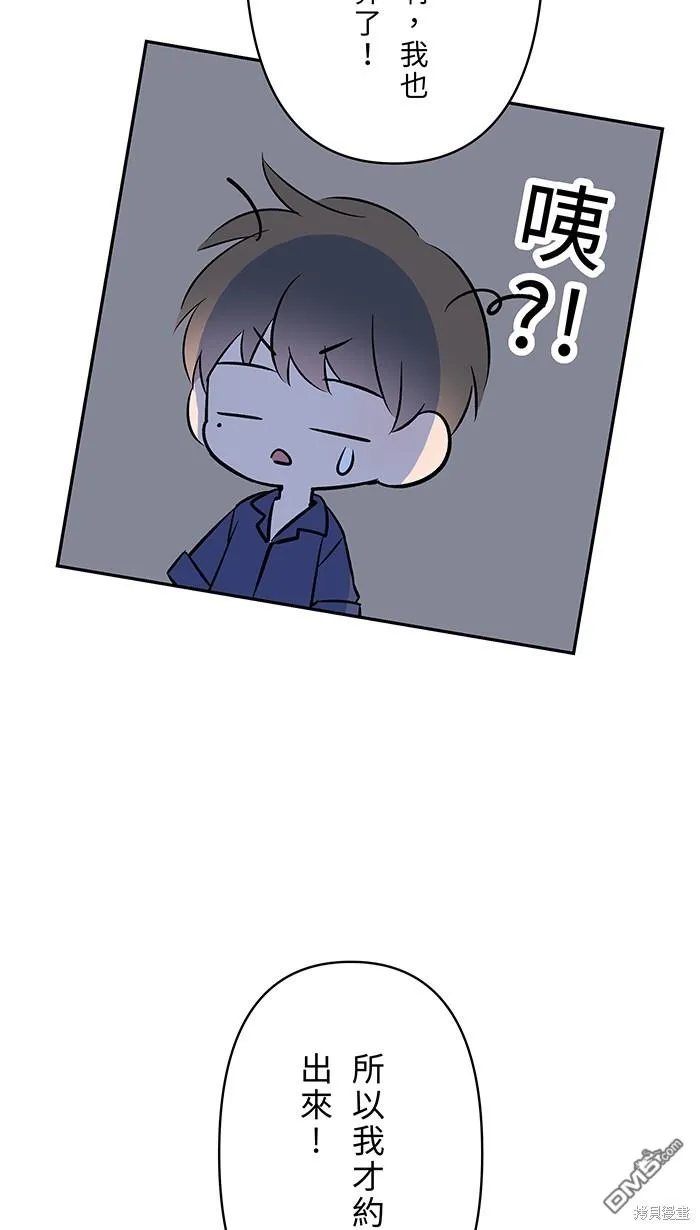 第87话 分手吧 第80页