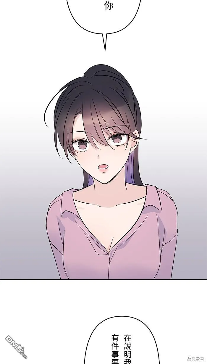 第87话 分手吧 第81页