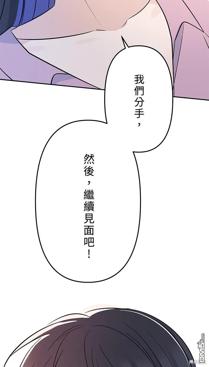 第87话 分手吧 第85页