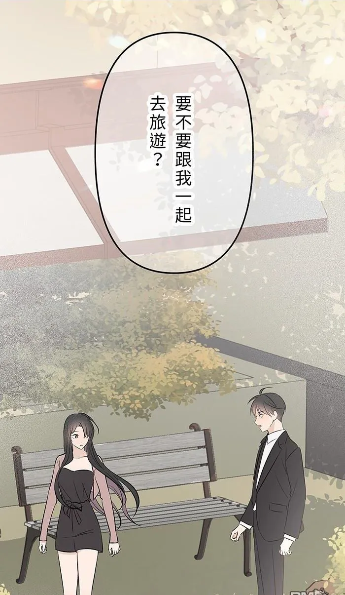 第108话 约会 第2页
