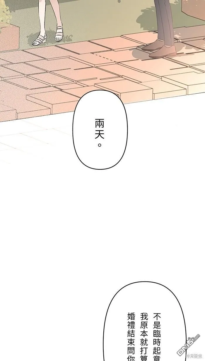 第108话 约会 第3页
