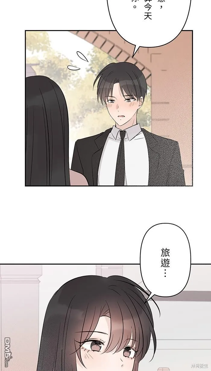 第108话 约会 第4页