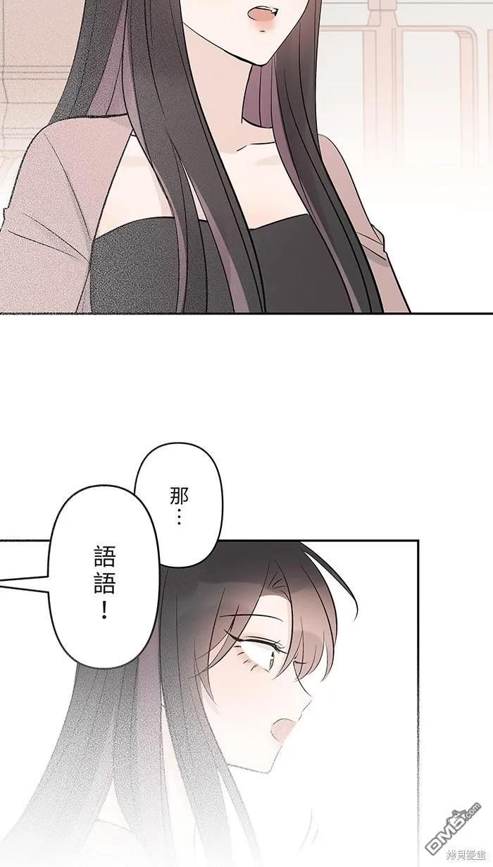 第108话 约会 第5页