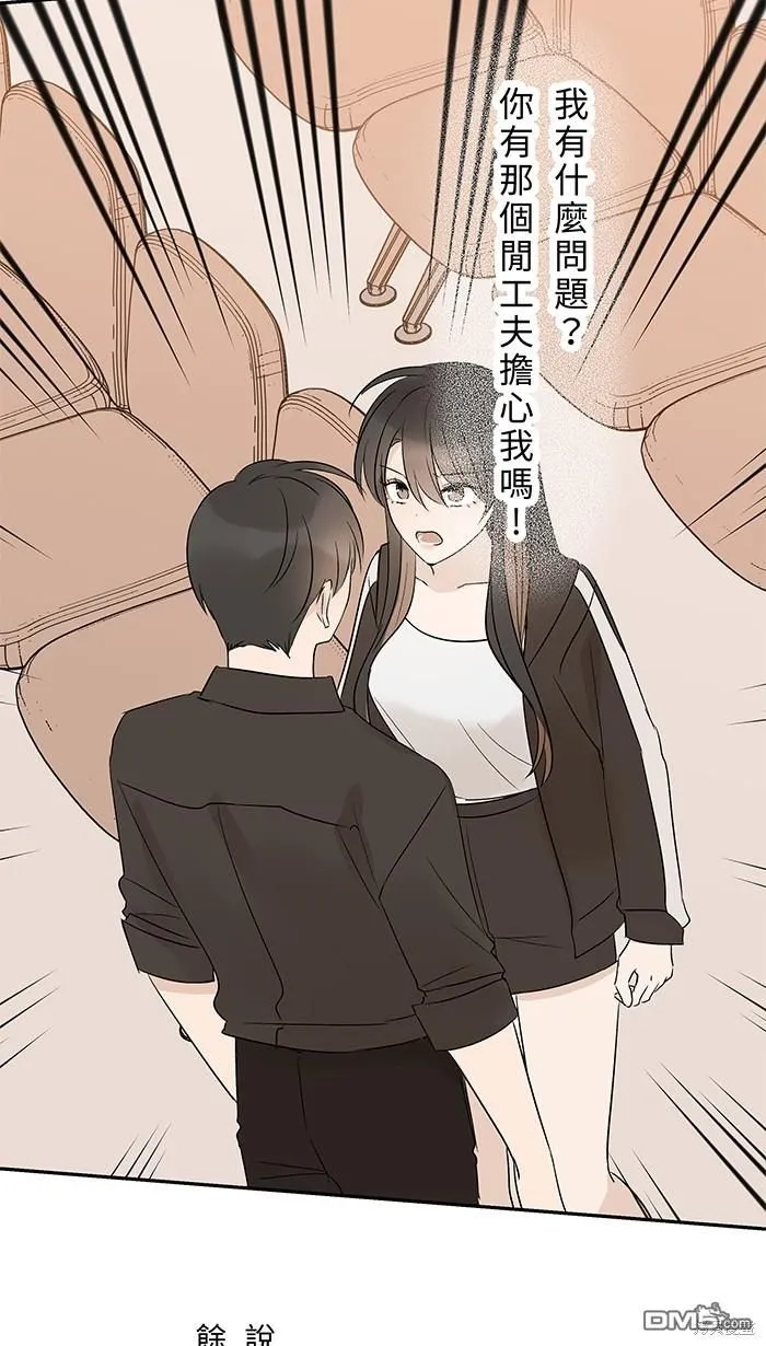 第108话 约会 第7页