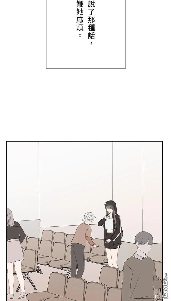 第108话 约会 第9页
