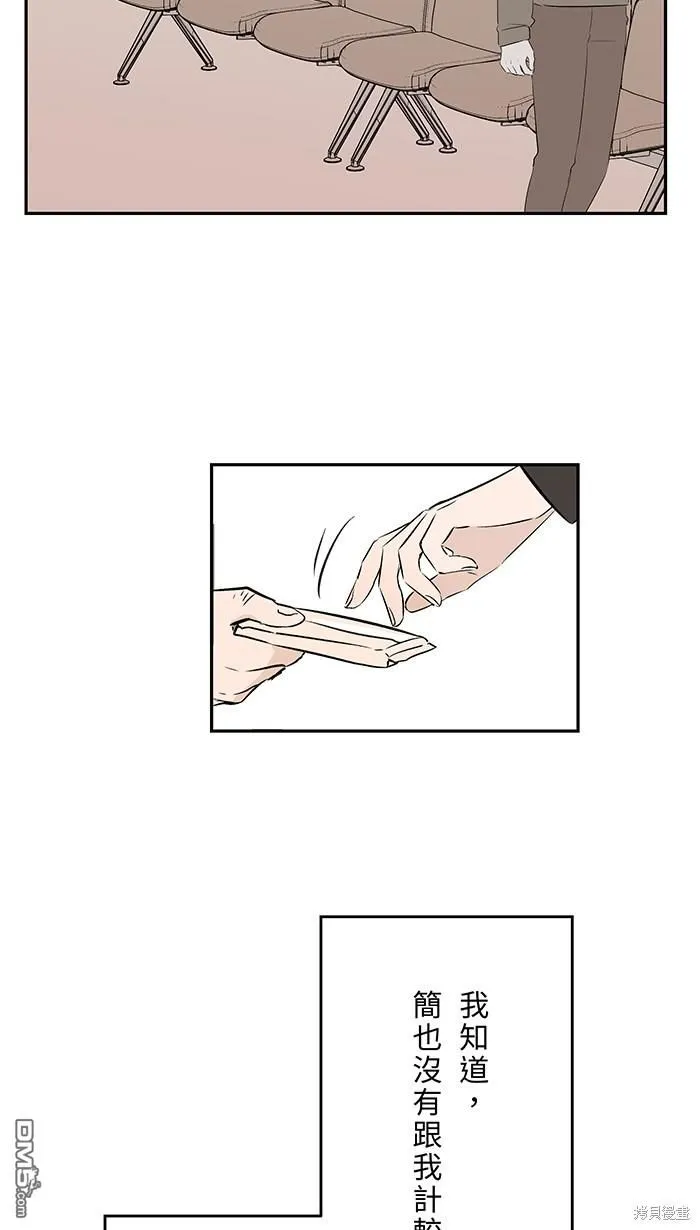 第108话 约会 第10页