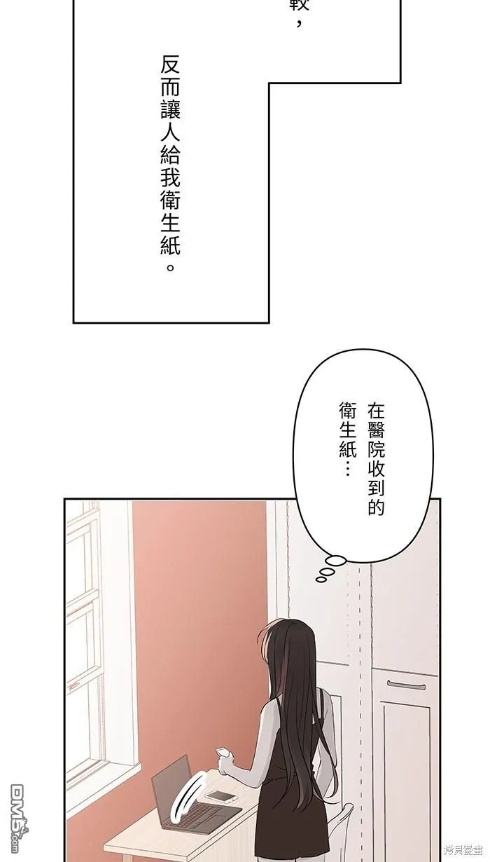 第108话 约会 第11页