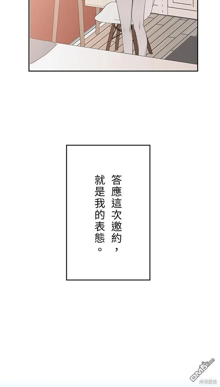 第108话 约会 第12页