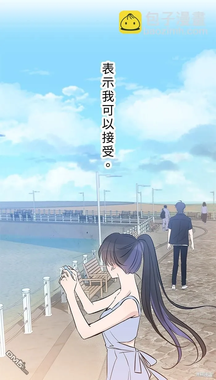第108话 约会 第13页