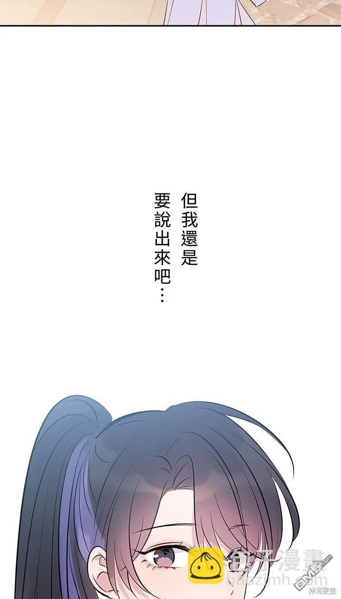 第108话 约会 第14页
