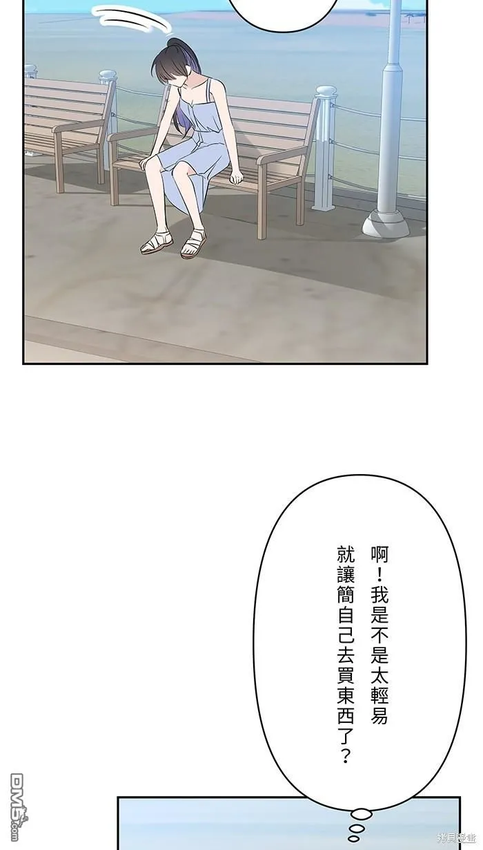第108话 约会 第17页