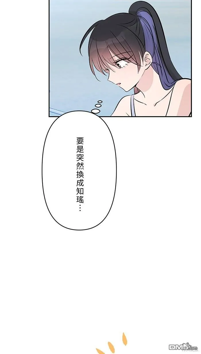 第108话 约会 第18页