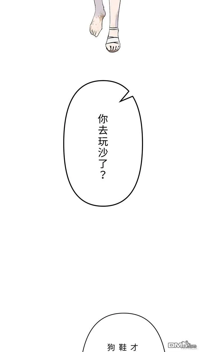 第108话 约会 第24页