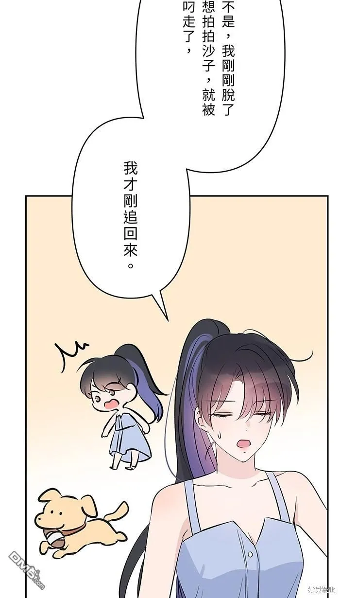 第108话 约会 第25页